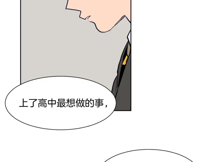 第24话 我真是疯了！ 第11页