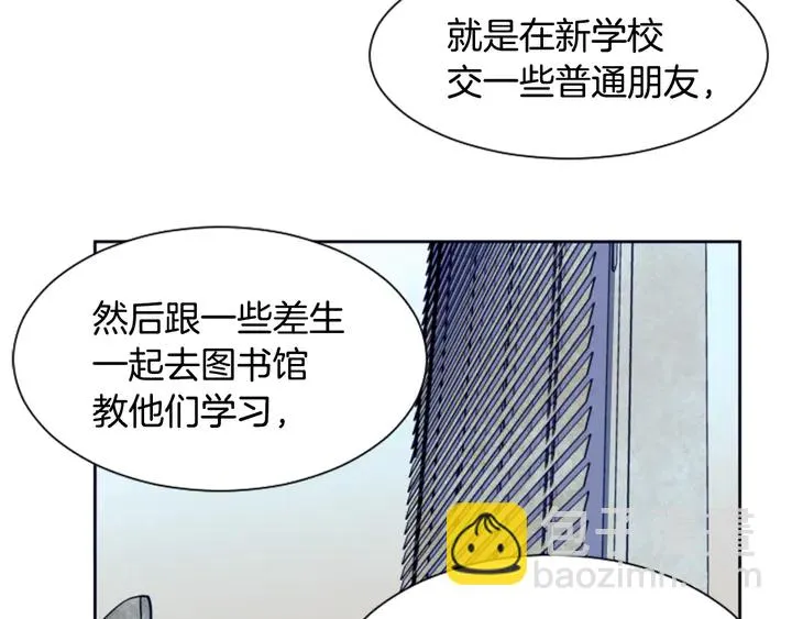 第24话 我真是疯了！ 第12页