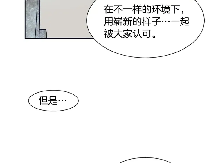 第24话 我真是疯了！ 第13页