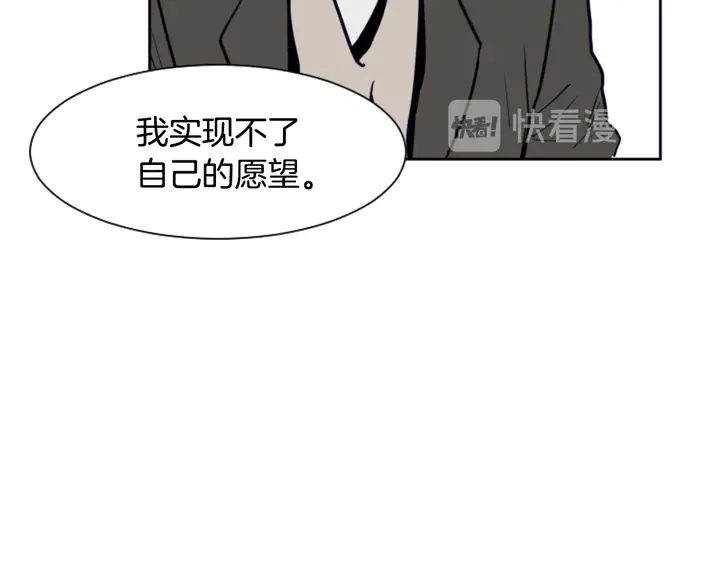 第24话 我真是疯了！ 第15页