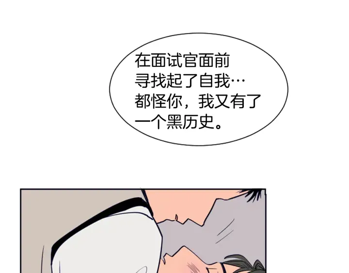 第24话 我真是疯了！ 第16页