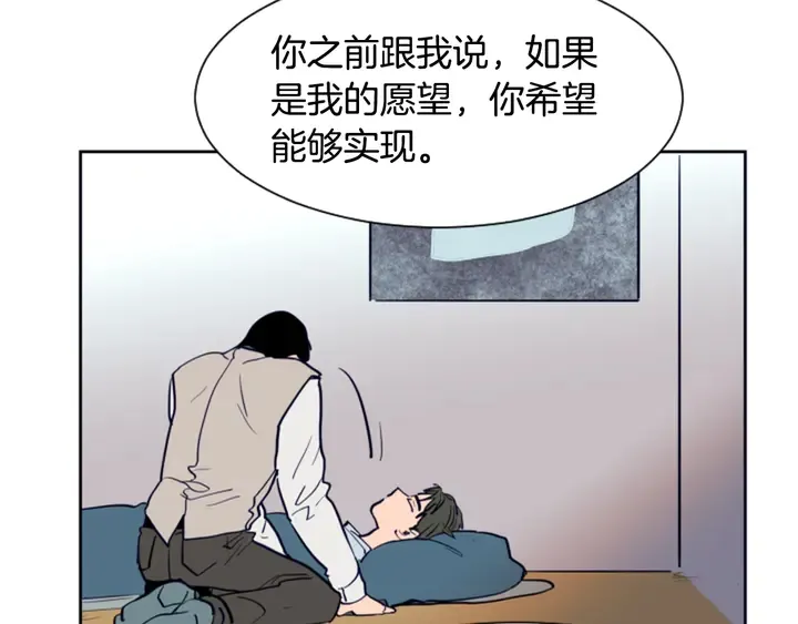 第24话 我真是疯了！ 第18页