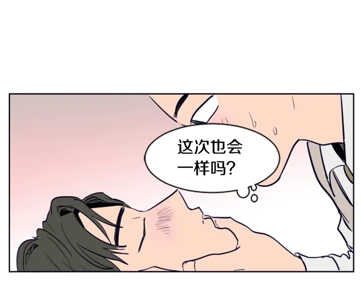 第24话 我真是疯了！ 第31页