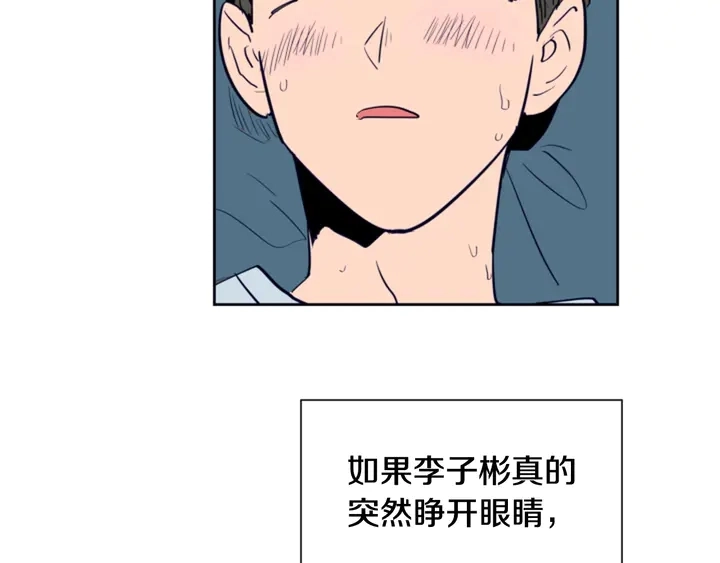 第24话 我真是疯了！ 第37页