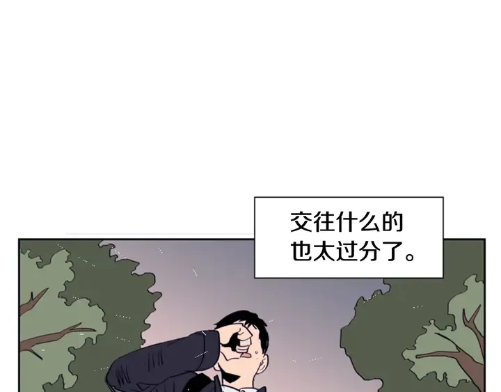 第24话 我真是疯了！ 第54页