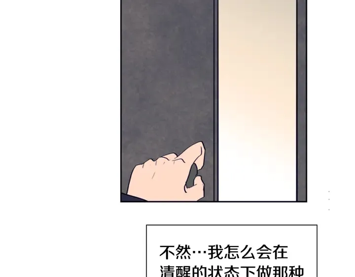 第24话 我真是疯了！ 第62页