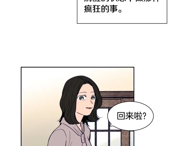 第24话 我真是疯了！ 第63页