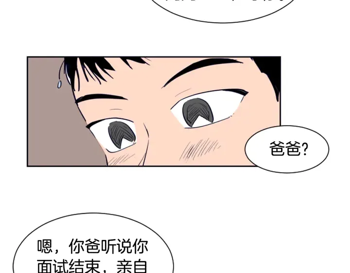 第24话 我真是疯了！ 第66页