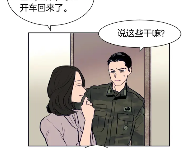 第24话 我真是疯了！ 第67页