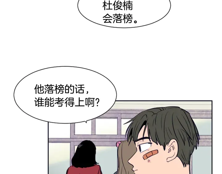 第24话 我真是疯了！ 第77页