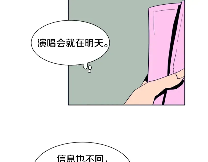 第24话 我真是疯了！ 第80页