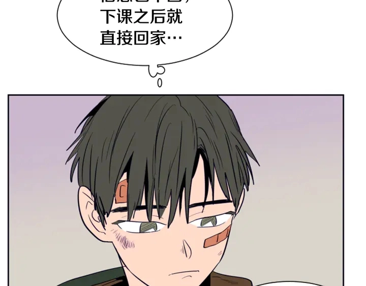 第24话 我真是疯了！ 第81页