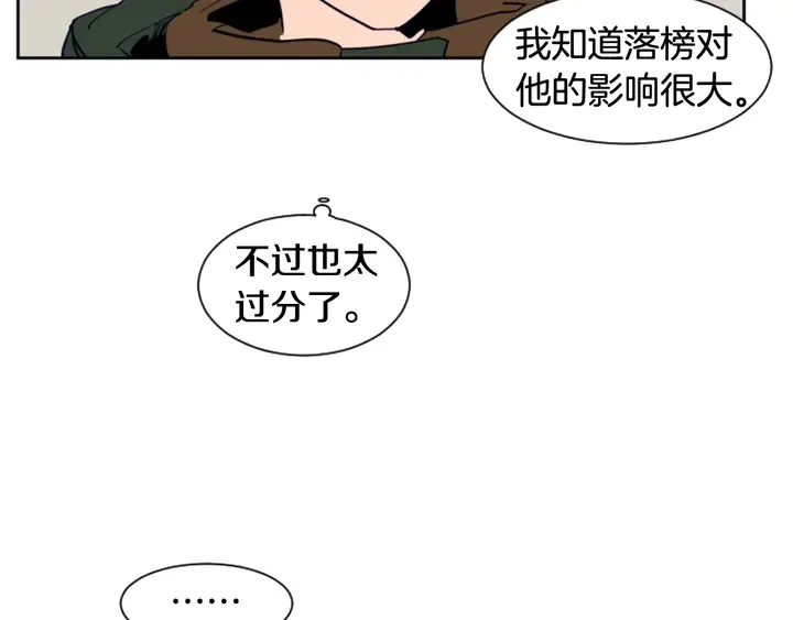 第24话 我真是疯了！ 第82页