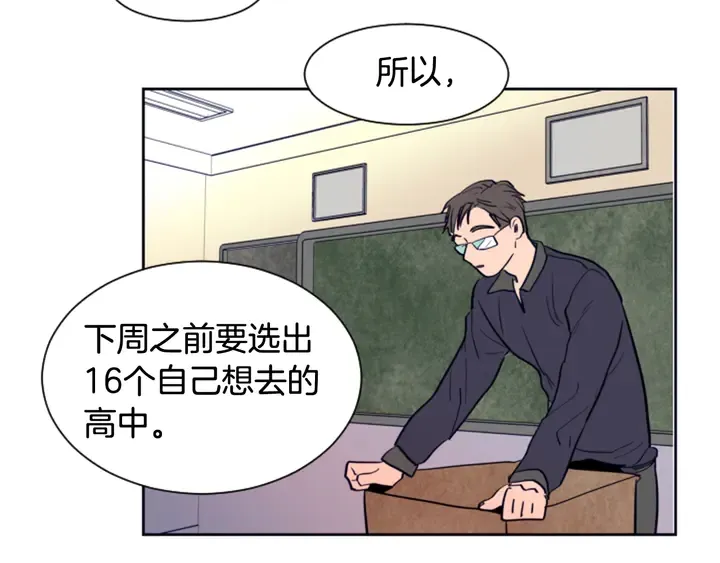 第24话 我真是疯了！ 第83页