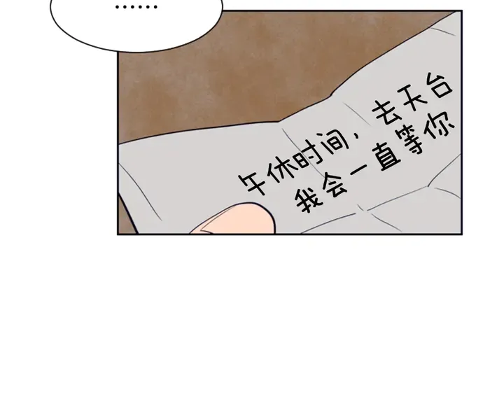 第24话 我真是疯了！ 第88页
