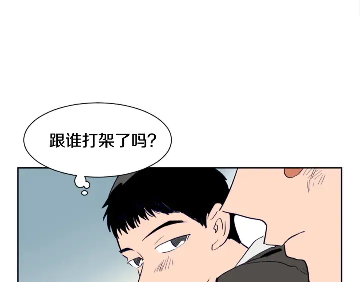 第24话 我真是疯了！ 第97页