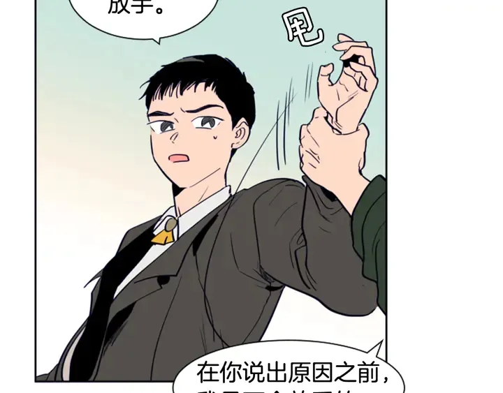第24话 我真是疯了！ 第104页