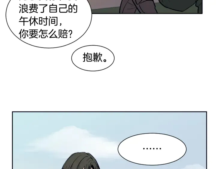 第24话 我真是疯了！ 第113页