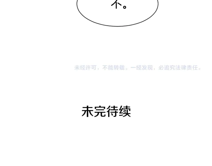 第24话 我真是疯了！ 第118页