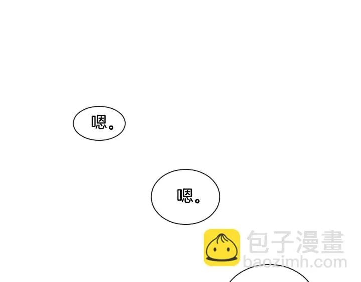 第26话 没有结果的告白 第4页