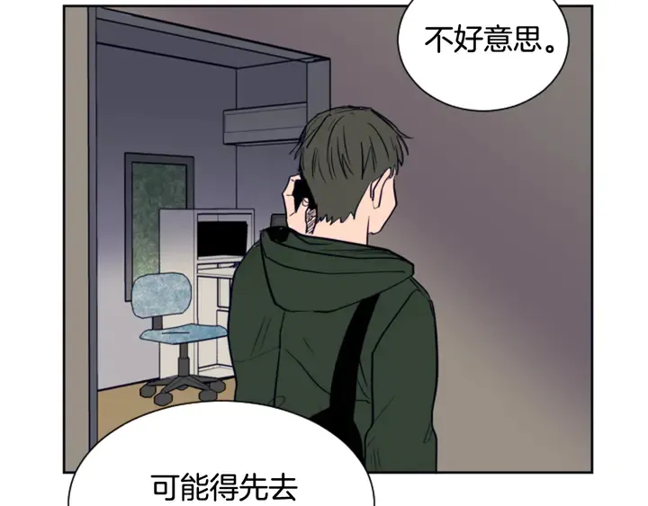 第26话 没有结果的告白 第5页