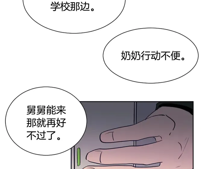 第26话 没有结果的告白 第6页