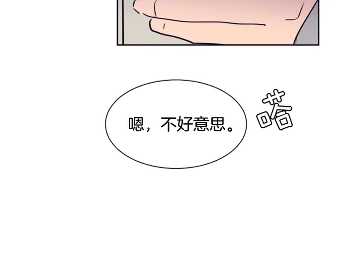 第26话 没有结果的告白 第7页