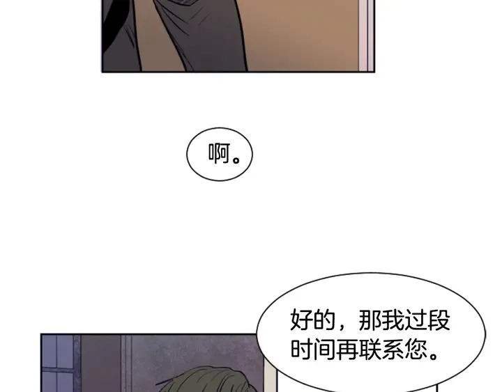 第26话 没有结果的告白 第9页
