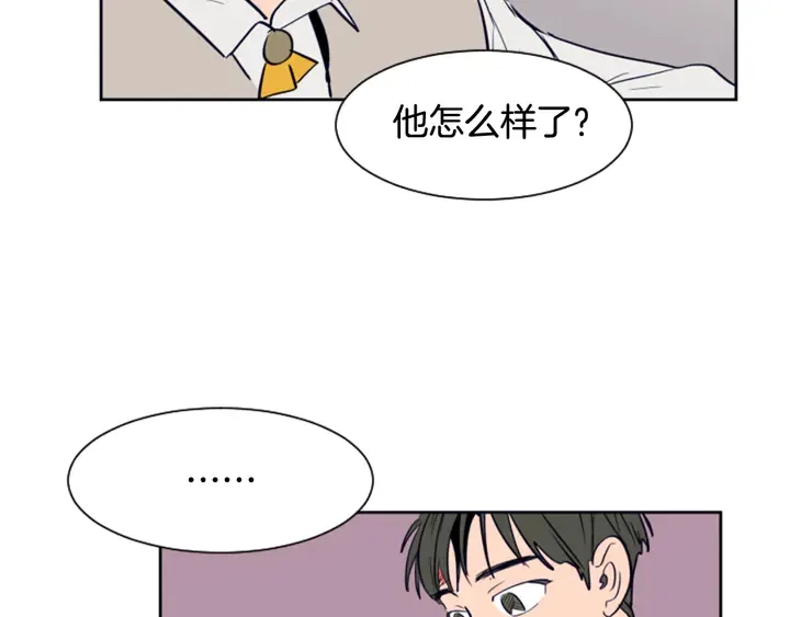 第26话 没有结果的告白 第12页