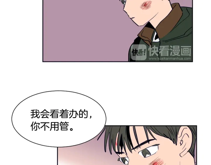 第26话 没有结果的告白 第13页