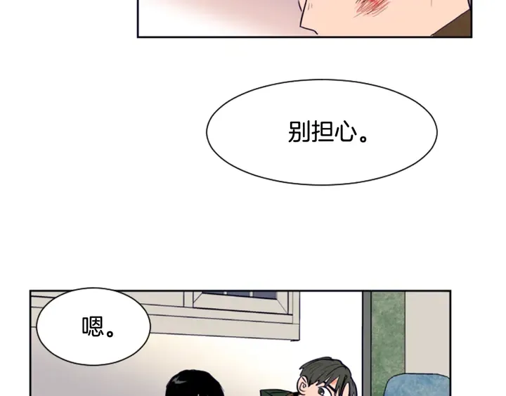 第26话 没有结果的告白 第14页