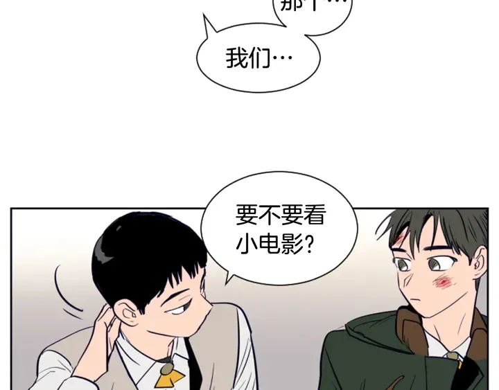 第26话 没有结果的告白 第17页