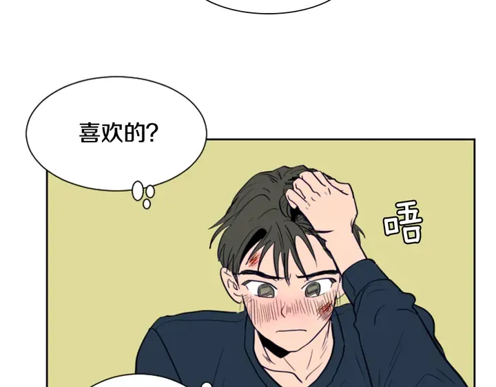 第26话 没有结果的告白 第21页