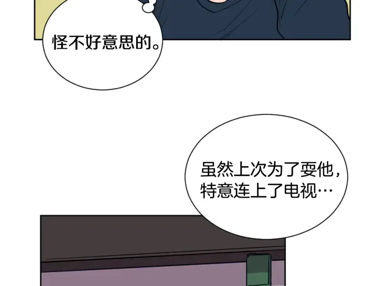 第26话 没有结果的告白 第22页