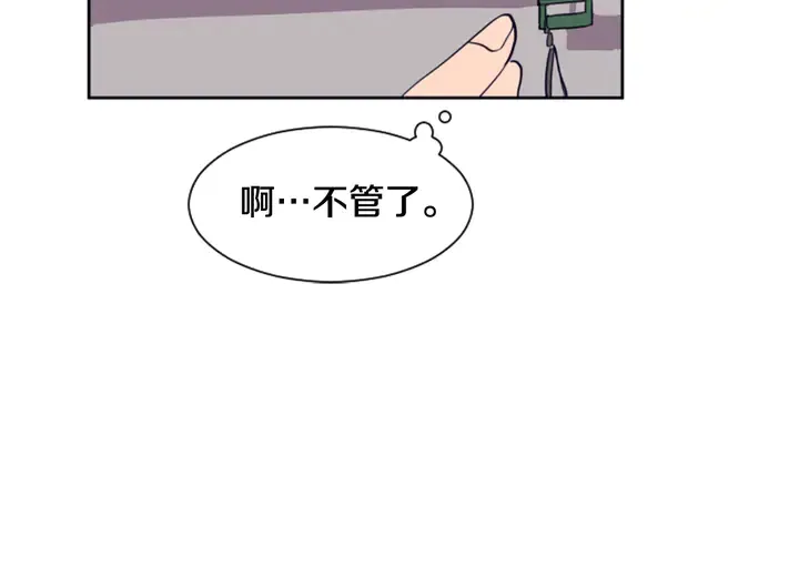 第26话 没有结果的告白 第23页