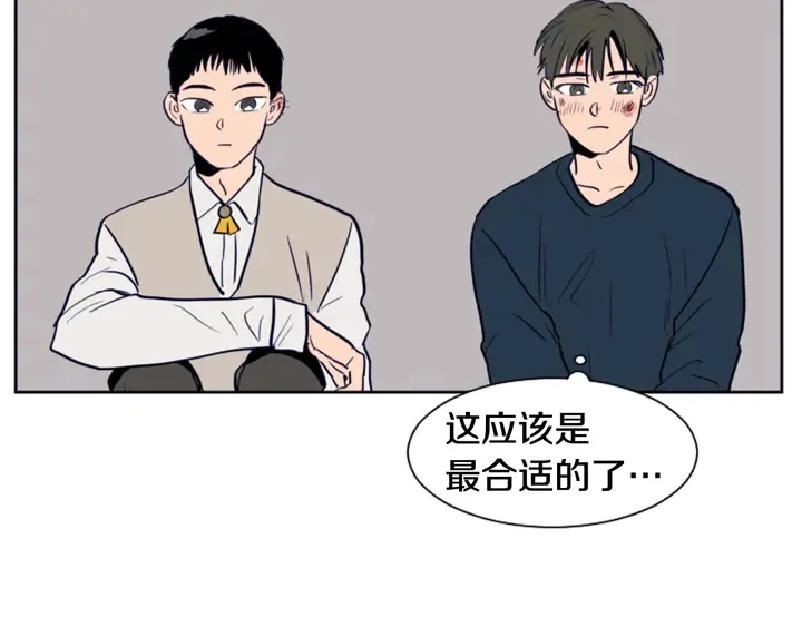 第26话 没有结果的告白 第26页