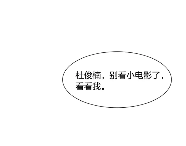 第26话 没有结果的告白 第30页