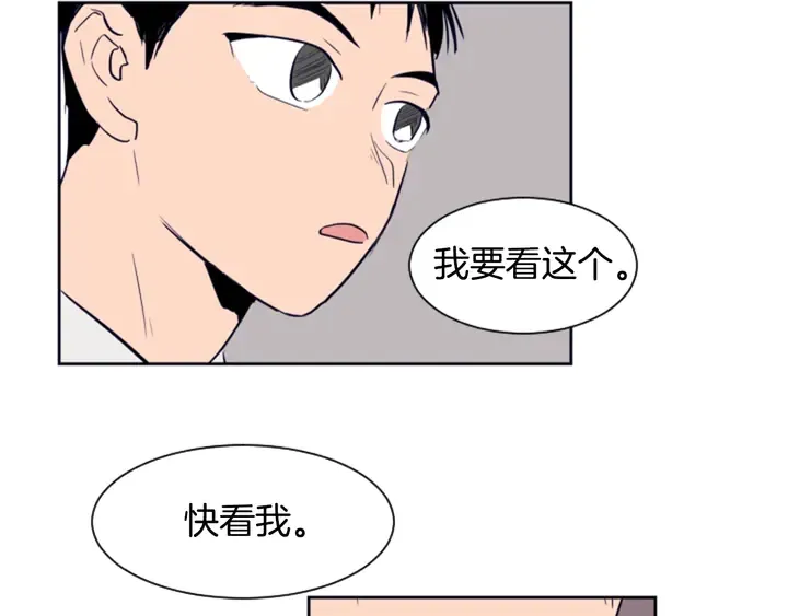 第26话 没有结果的告白 第31页