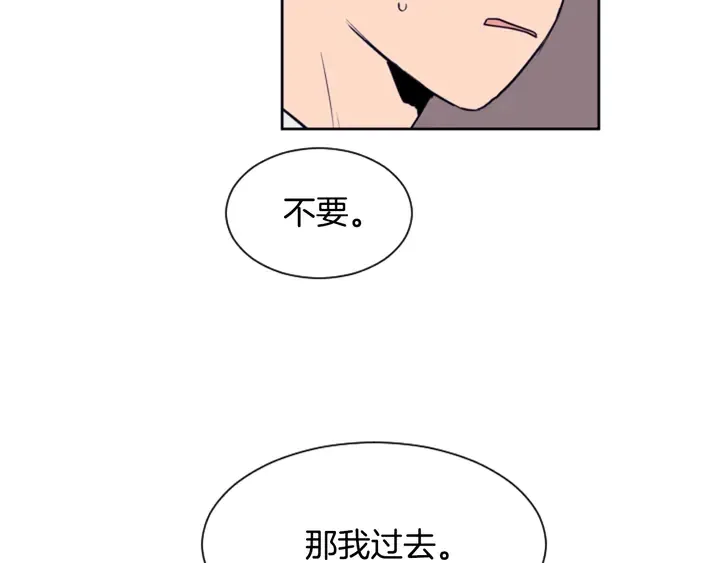 第26话 没有结果的告白 第32页
