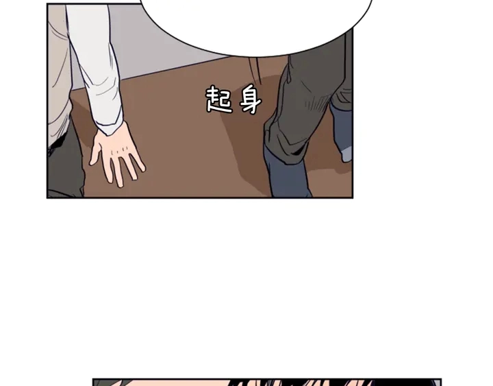 第26话 没有结果的告白 第33页