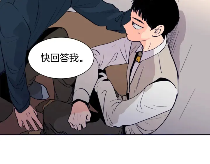 第26话 没有结果的告白 第36页