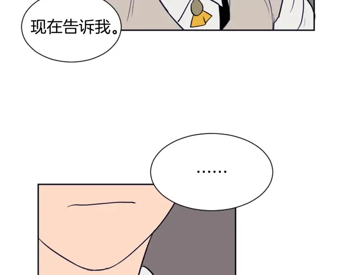 第26话 没有结果的告白 第38页