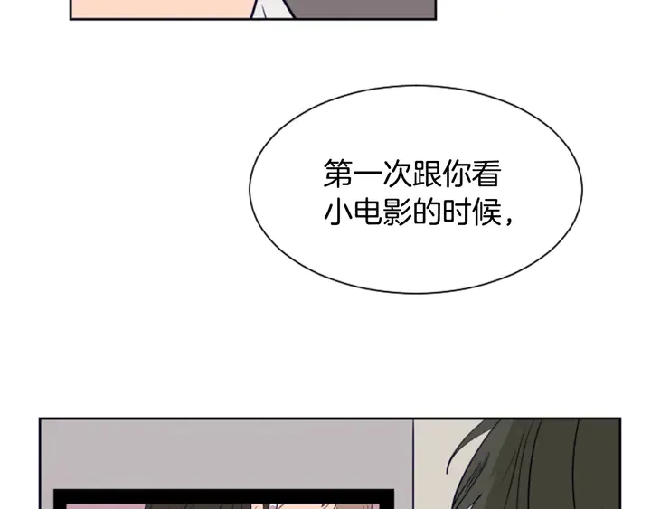 第26话 没有结果的告白 第39页