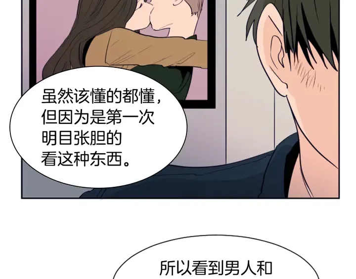 第26话 没有结果的告白 第40页