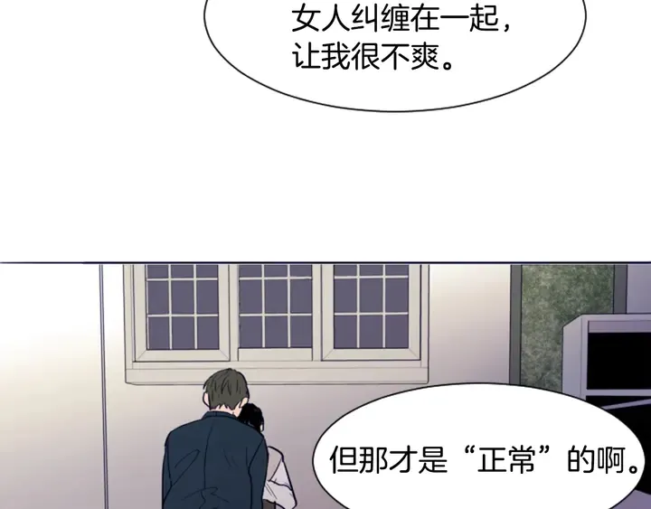 第26话 没有结果的告白 第41页