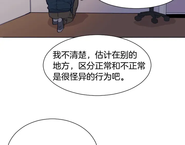 第26话 没有结果的告白 第42页