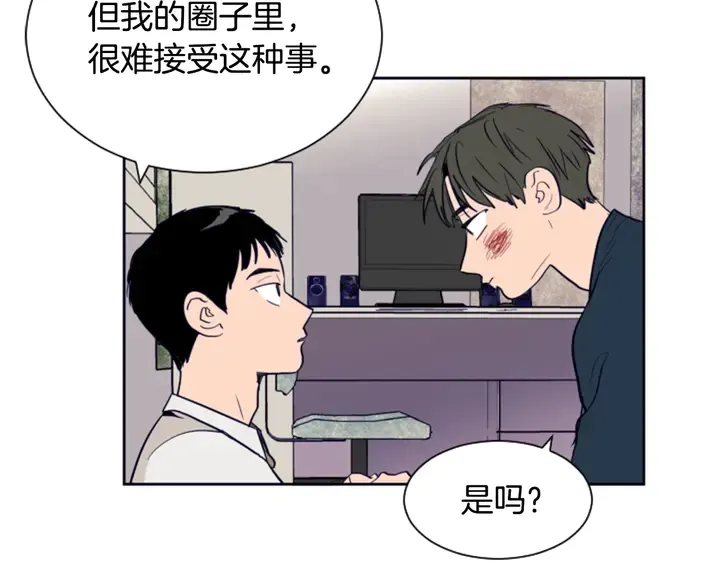 第26话 没有结果的告白 第43页