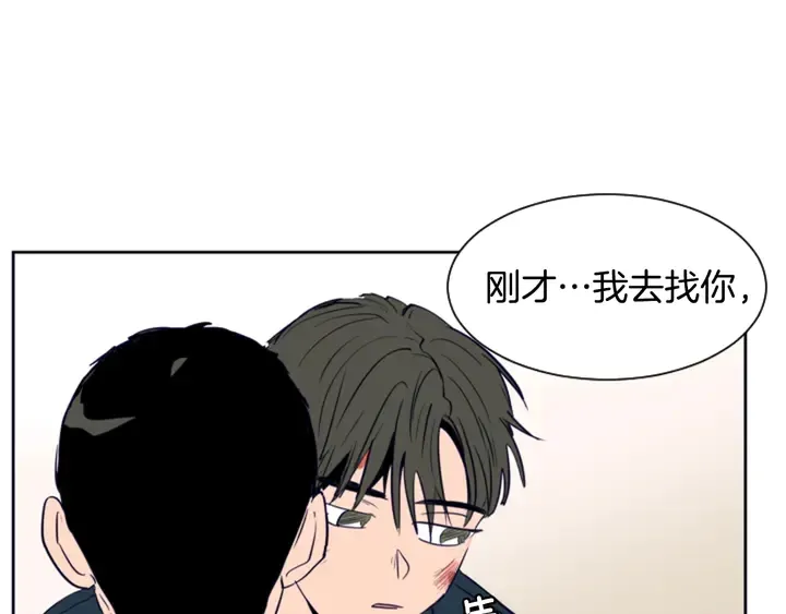 第26话 没有结果的告白 第44页