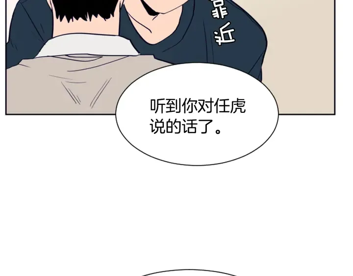 第26话 没有结果的告白 第45页