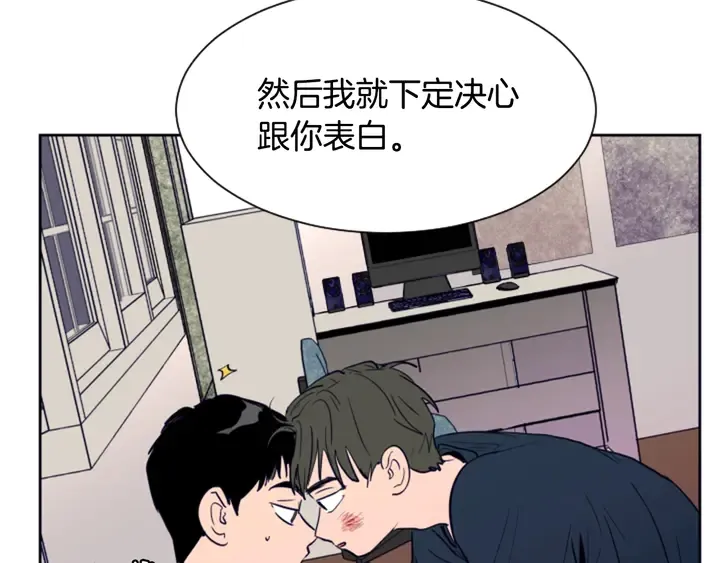 第26话 没有结果的告白 第46页
